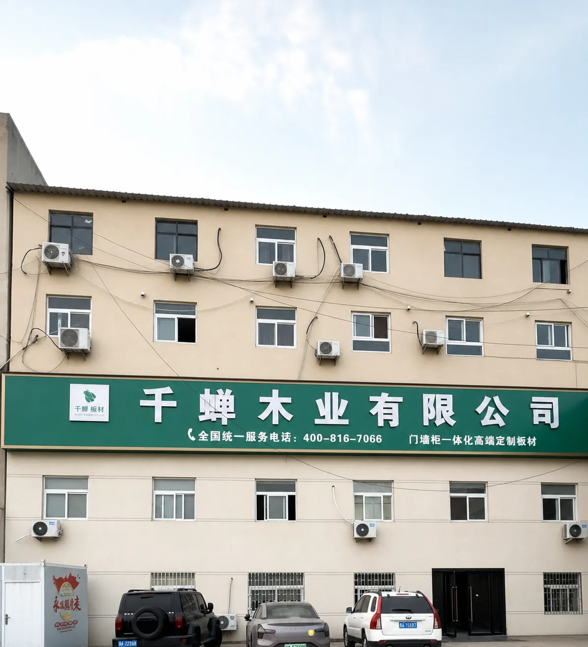 Zhengzhou factory and logistics base exterior