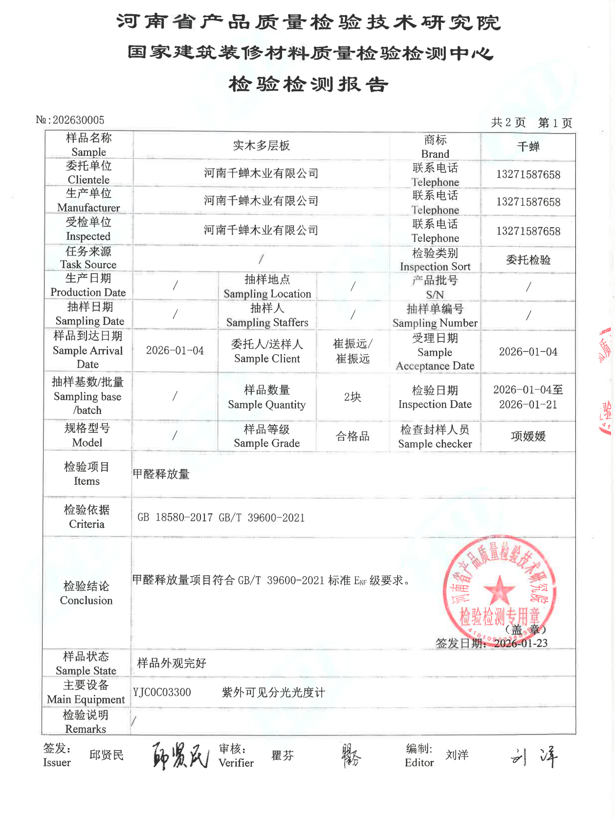Plywood Quality Certificate