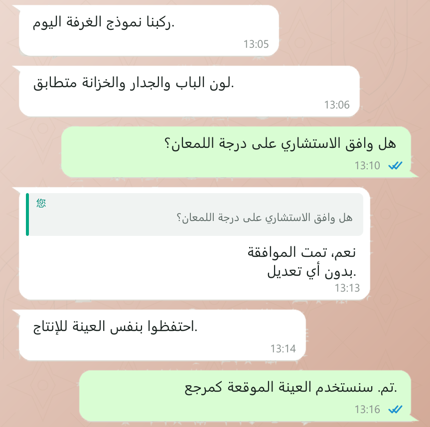 WhatsApp praise - matching system, UAE